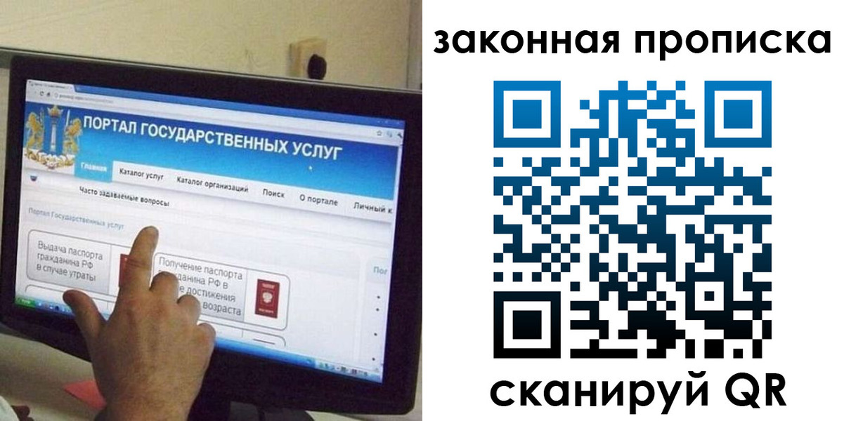 прописка иностранных граждан в Гвардейске