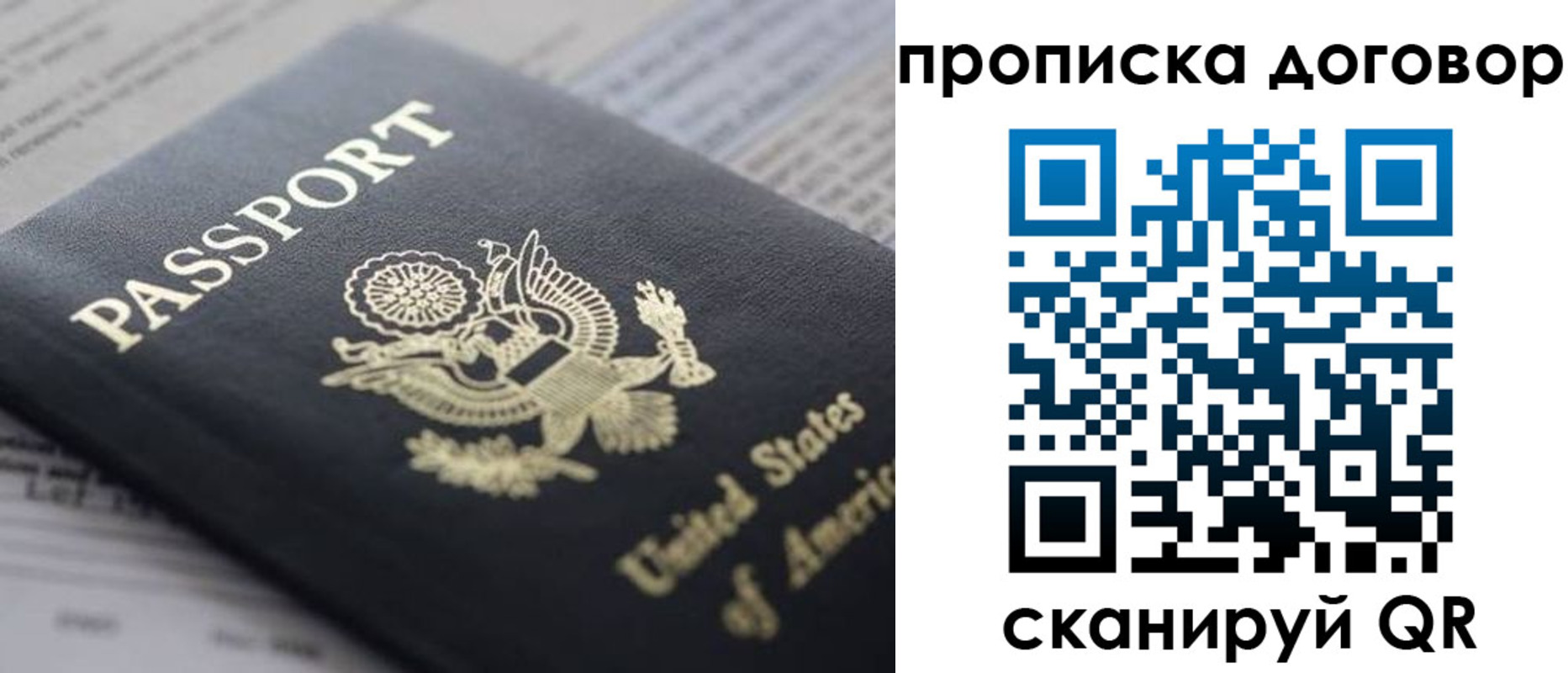 временная регистрация адрес в Гвардейске